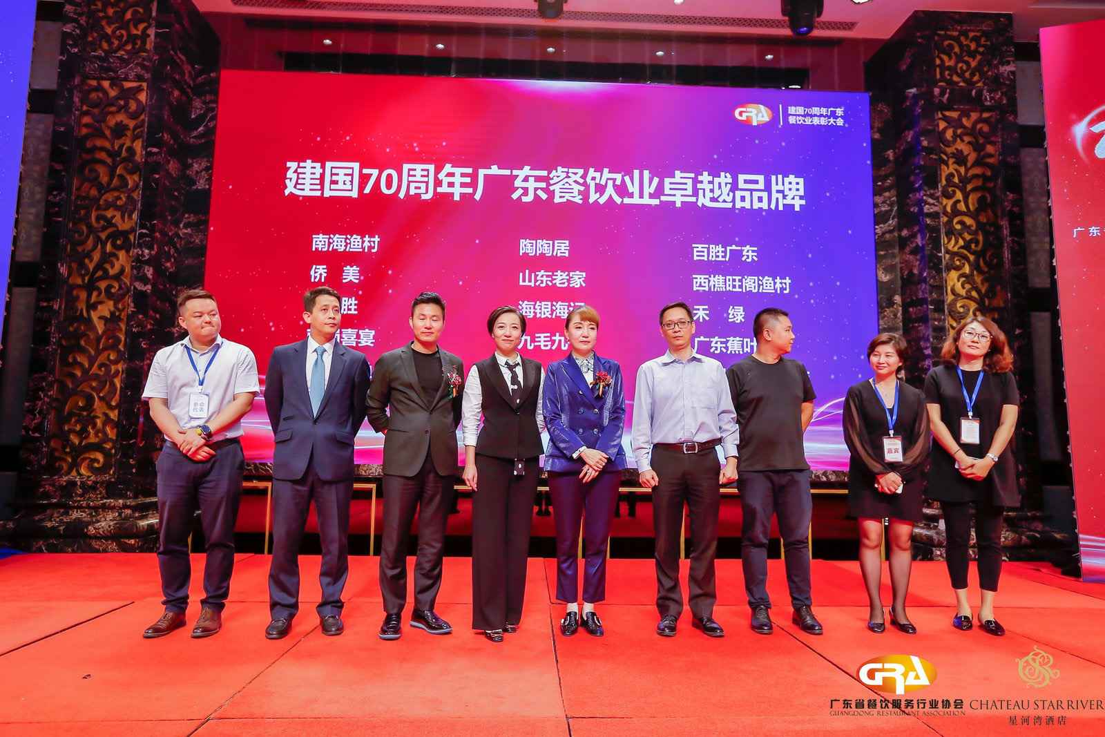 2019广东盛宴 | 乐竞官网-乐竞(中国)一站式体育服务荣获“建国70周年广东餐饮业卓越品牌”大奖